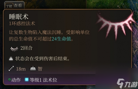 《博德之门3》游荡者副工作有几个？游荡者工作介绍