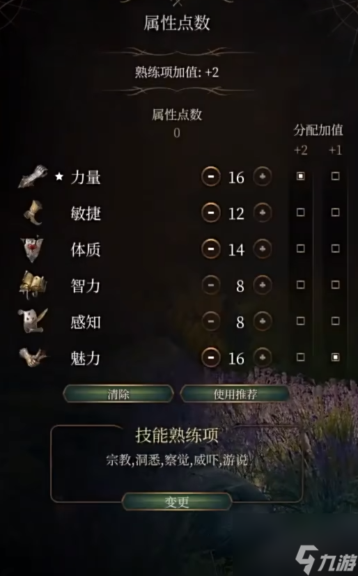 博德之门3破誓者怎么加点-博德之门3破誓者加点攻略