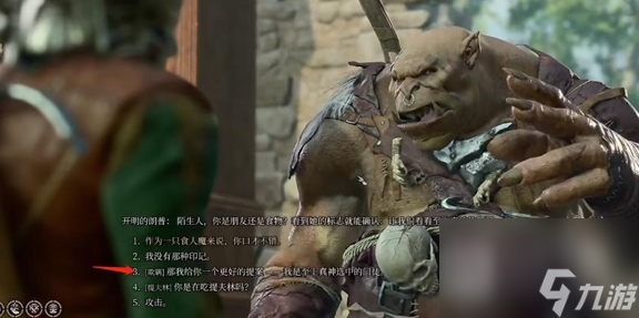 博德之门3食人魔三兄弟招募方法