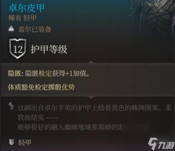 《博德之门3》第一章兵器怎样取得?第一章好用兵器取得办法