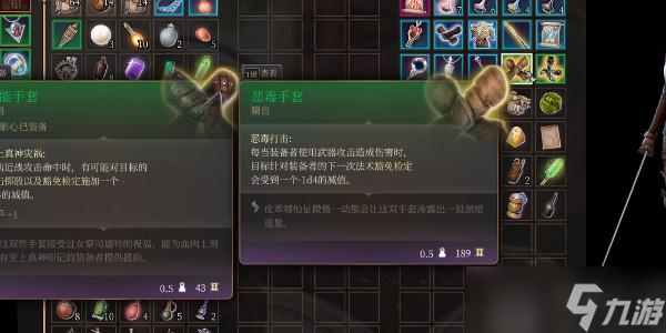 博德之门3恶毒手套如何获取