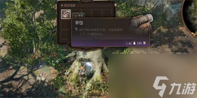 博德之门3跃动指套怎么获得