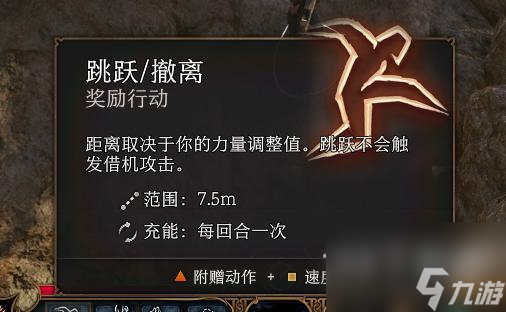 博德之门3跳跃不见了解决方法