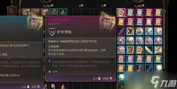 博德之门3尖锐陷阱胸甲如何获取