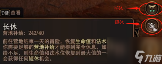 博德之门3天数影响剧情吗,博德之门3游戏内天数介绍