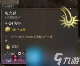 《博德之门3》鬼婆杀不杀 鬼婆打法分享