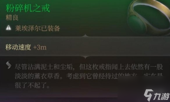 《博德之门3》第一章兵器怎样取得?第一章好用兵器取得办法