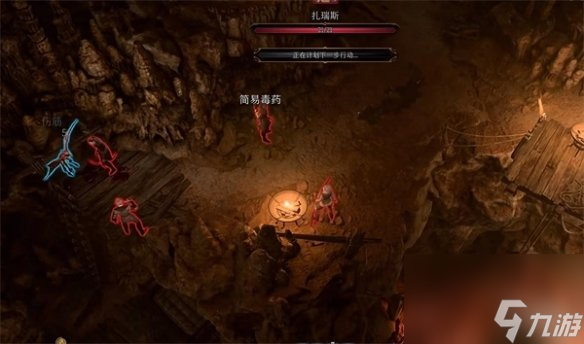 《博德之门3》扎瑞斯使命攻略