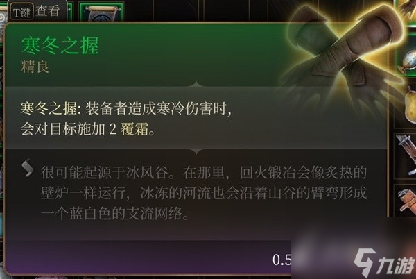 《博德之门3》吉斯洋基养育间装备收集攻略分享