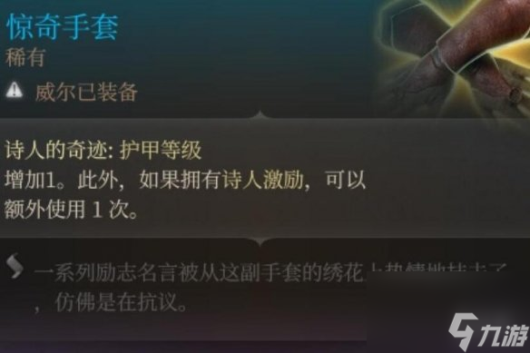 《博德之门3》第一章兵器怎样取得?第一章好用兵器取得办法