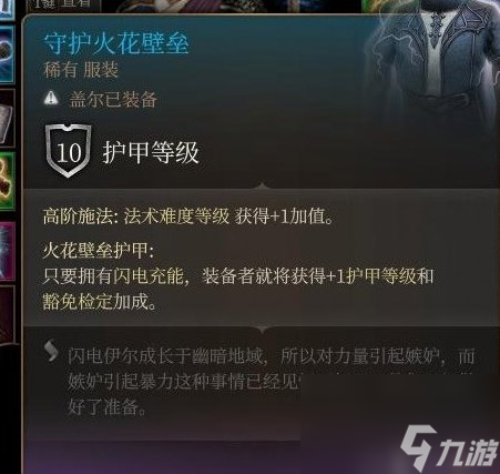 《博德之门3》第二章装备怎么获得 第二章强力装备获取攻略