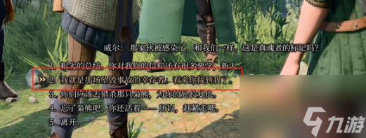 博德之门3布拉娜敌对怎么办 博德之门3布拉娜敌对解决方法