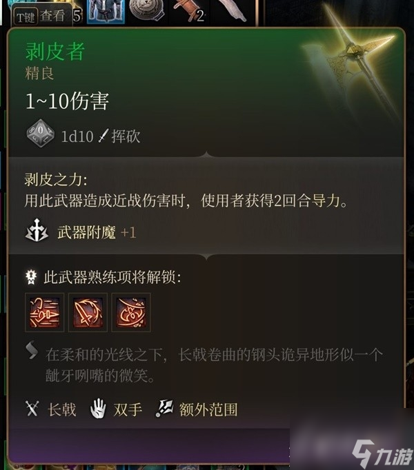 《博德之门3》吉斯洋基养育间装备收集攻略分享