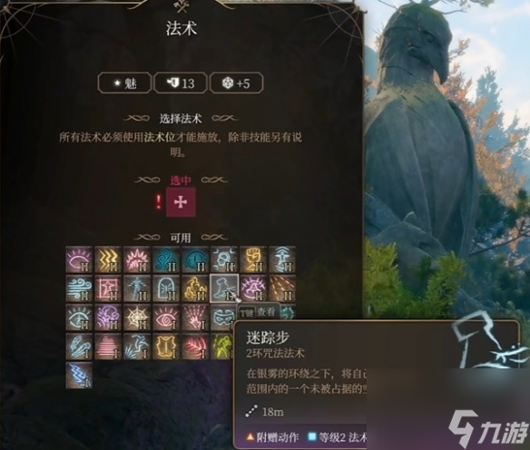 《博德之门3》龙裔炮台术士流共享 移动炮塔怎样建立?
