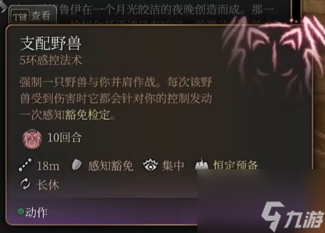 《博德之门3》留念戒指取得 ***