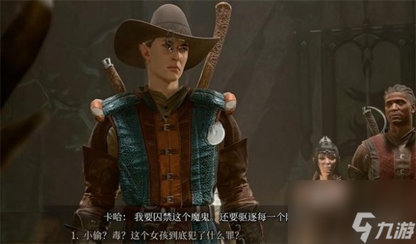 《博德之门3》阿拉贝尔挽救办法