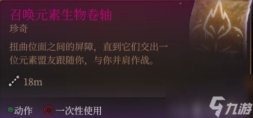 《博德之门3》有那些好用的道具?必备道具介绍