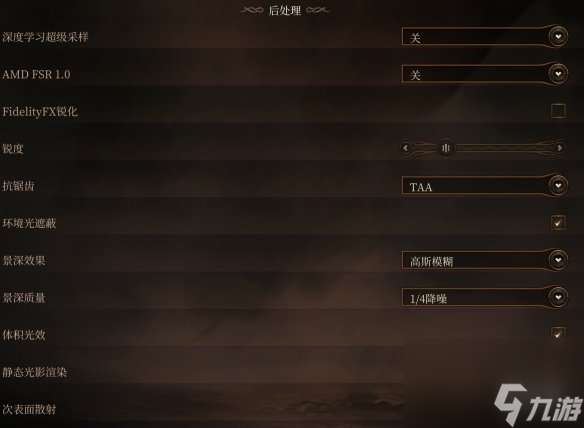 《博德之门3》画面设置优化位置