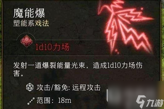 博德之门3所有进攻型戏法实用性评析