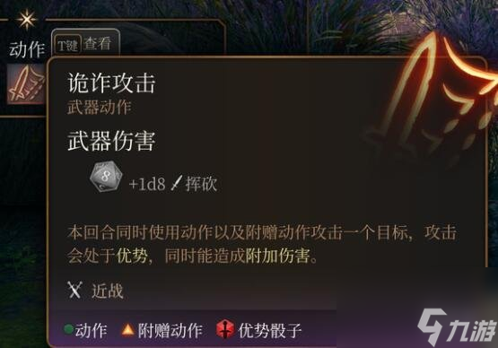 《博德之门3》正式版兵士工作怎么样？兵士子工作运用测验