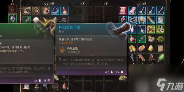 博德之门3热情灰烬手套怎么获取-博德之门3热情灰烬手套获取攻略
