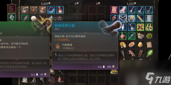 博德之门3热情灰烬手套怎么获取-博德之门3热情灰烬手套获取攻略