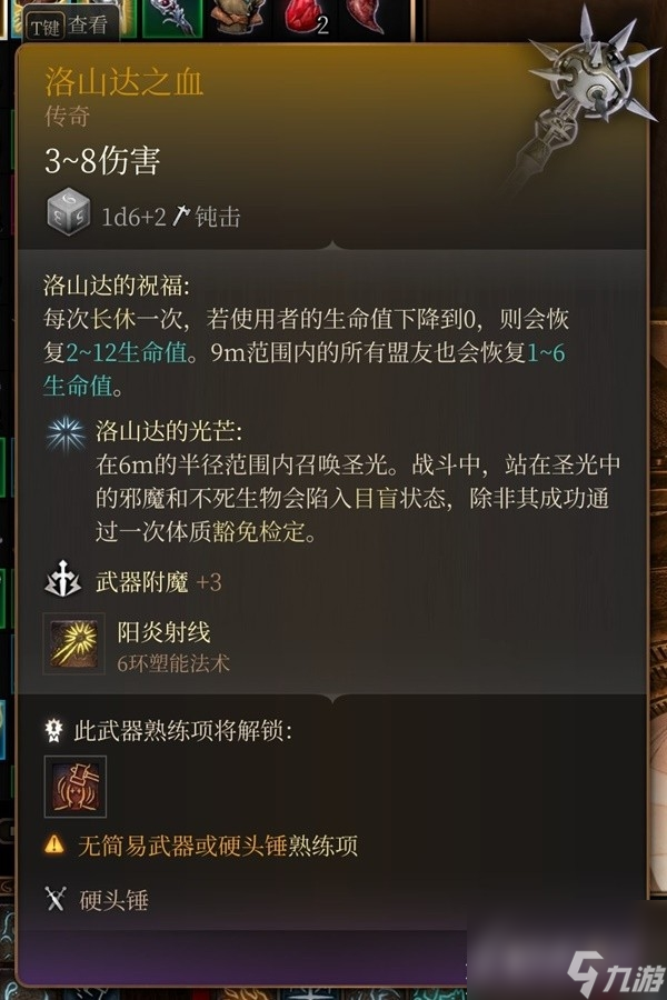 《博德之门3》吉斯洋基养育间装备收集攻略分享