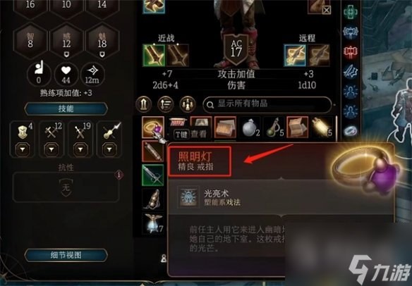 博德之门3蜡烛怎么点燃