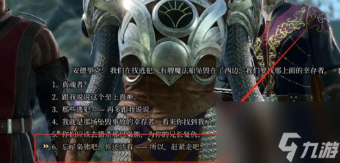 博德之门3布拉娜杀不杀,博德之门3布拉娜抉择攻略