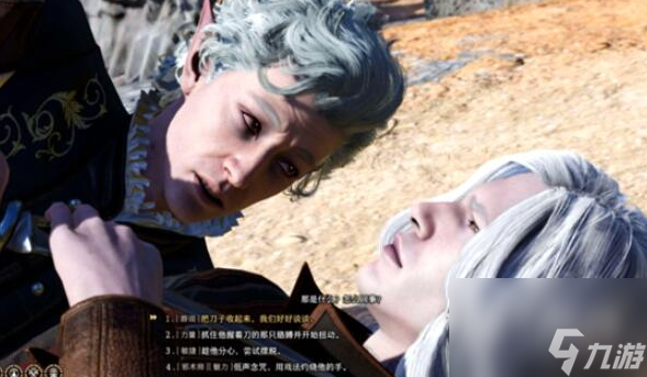 博德之门3苍白的精灵任务完成方法攻略