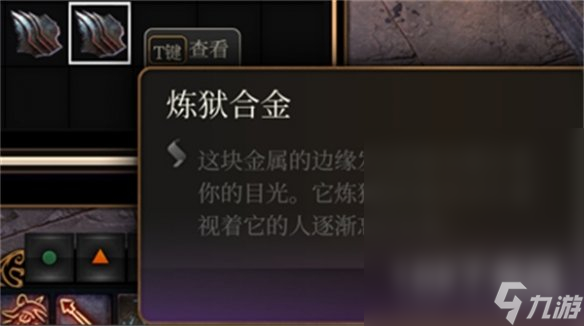 博德之门3矿石有什么用