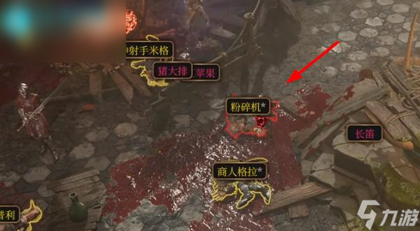 博德之门3粉碎机之戒怎么获取
