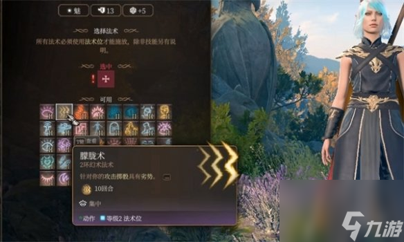 《博德之门3》风暴术士加点推荐