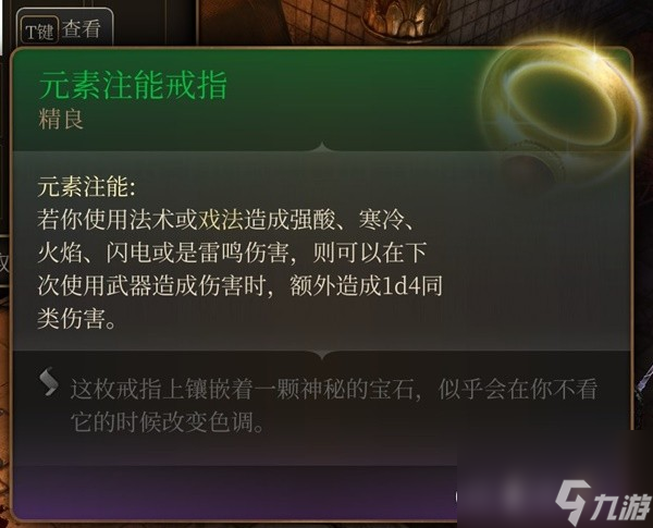 博德之门3吉斯洋基养育间装备收集攻略