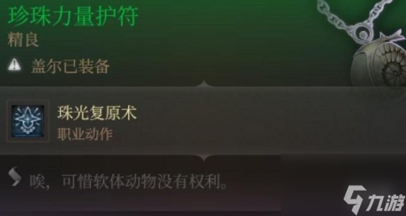 《博德之门3》第一章兵器怎样取得?第一章好用兵器取得办法