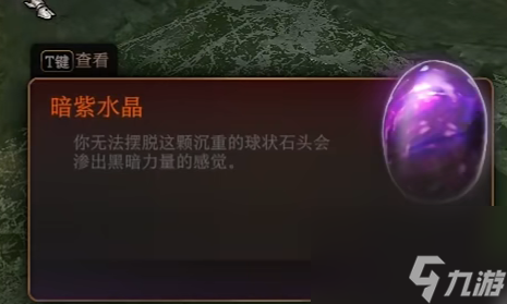 《博德之门3》古代典籍怎样读完？ 古代典籍解锁攻略