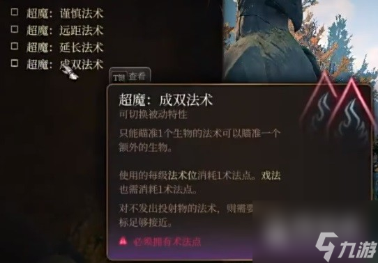 《博德之门3》奉献之誓圣武士开荒BD推荐