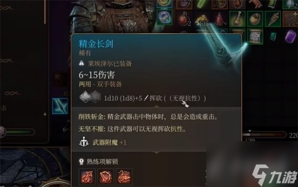博德之门3矿石的作用是什么