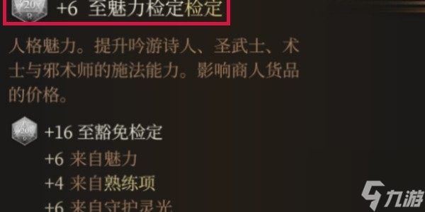 博德之门3失落之镜怎么用