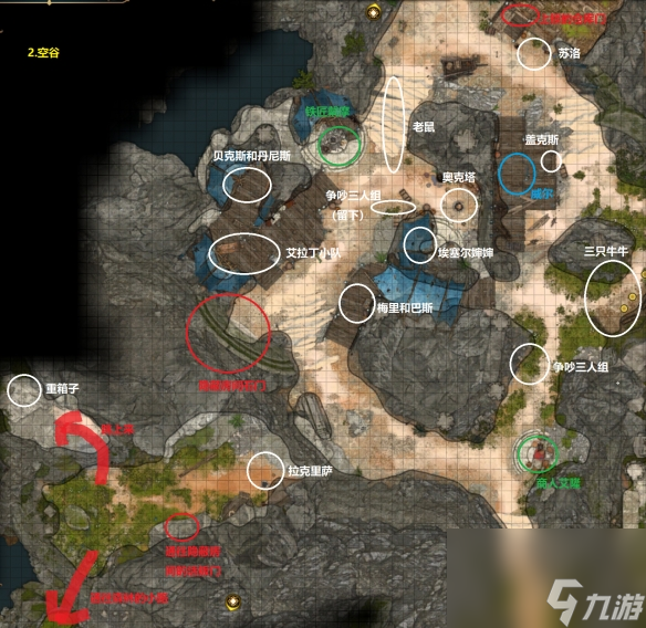 《博德之门3》空谷商人卖什么?空谷区域探究攻略