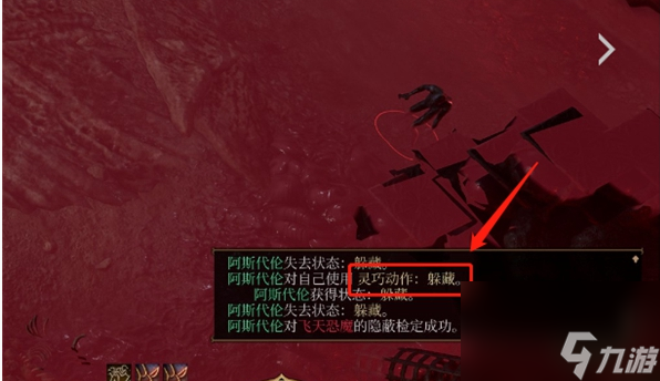 博德之门3怎么取消躲藏 博德之门3取消躲藏方法介绍