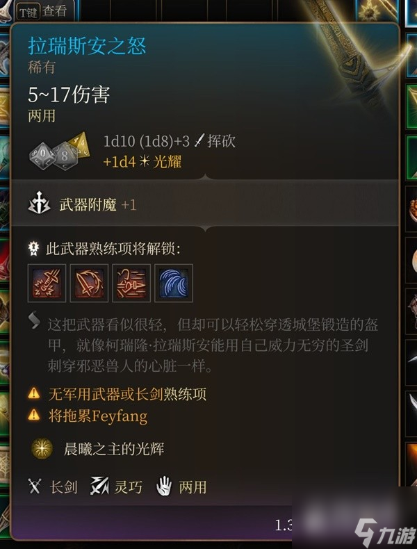 博德之门3吉斯洋基养育间装备收集大全