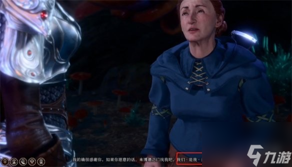《博德之门3》告诫菇选择引荐