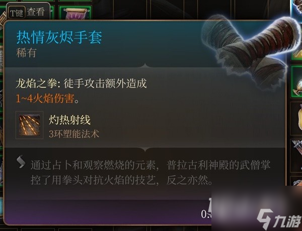 《博德之门3》吉斯洋基养育间装备收集攻略分享