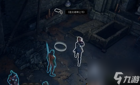 《博德之门3》遗弃的废墟全宝箱搜集流程