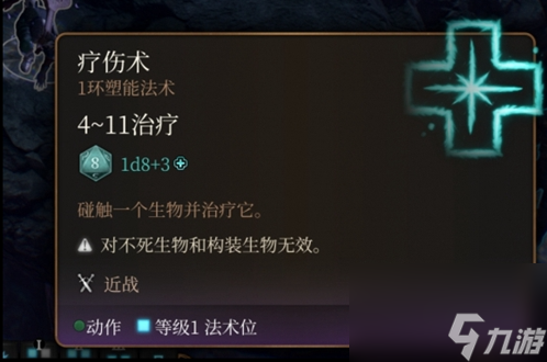 博德之门3贫血状态怎么去掉-三种贫血DEBUFF解除方法