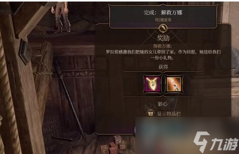 博德之门3决斗者的特权获取攻略