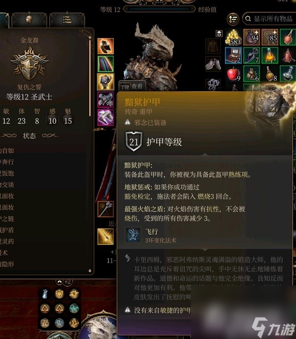 《博德之门3》全传奇装备获取方式一览