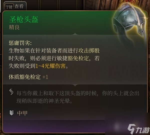 博德之门3吉斯洋基养育间装备收集攻略