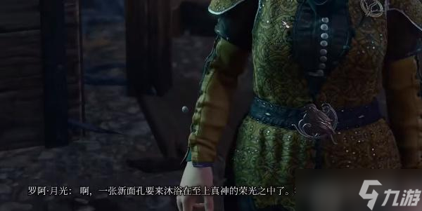 博德之门3尖锐陷阱胸甲如何获取
